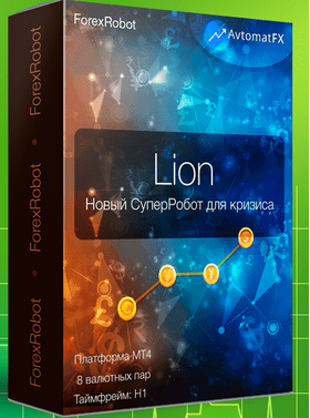 Lion EA